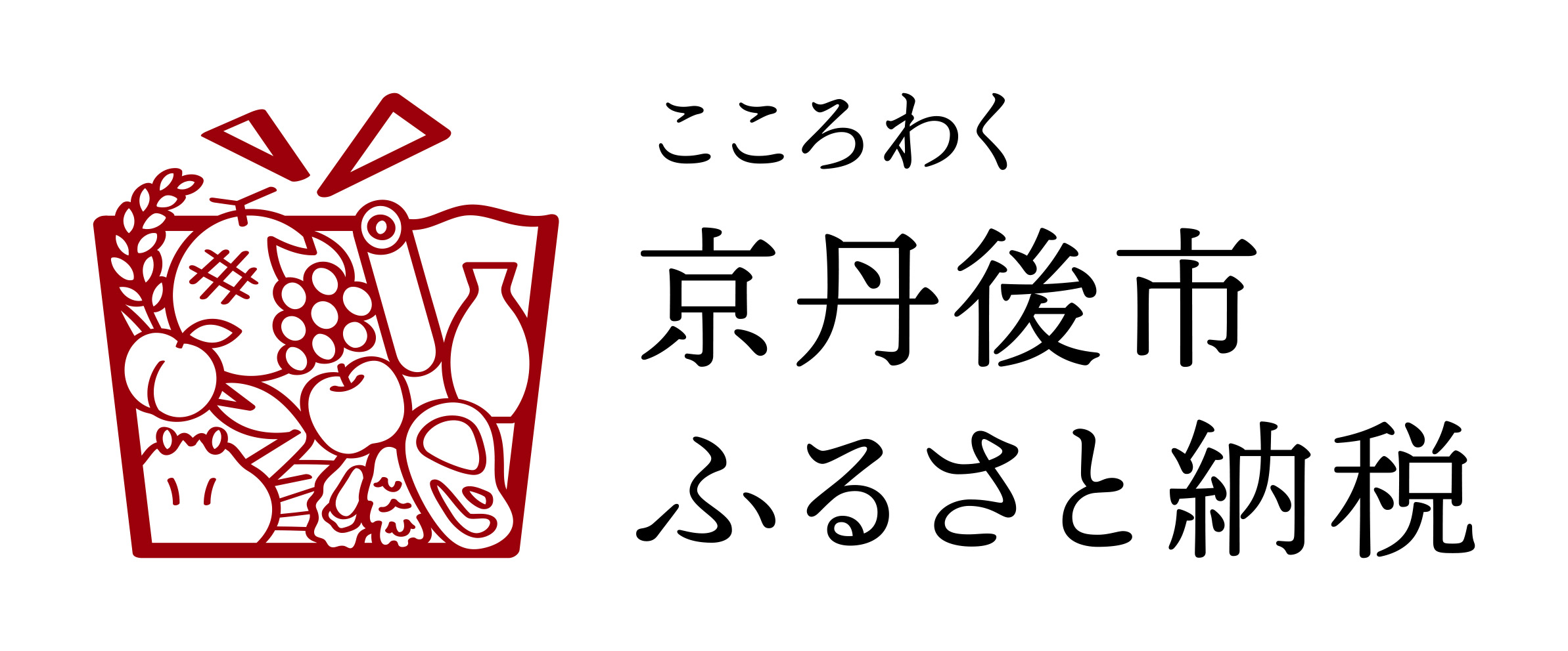 こころわく京丹後市ふるさと納税